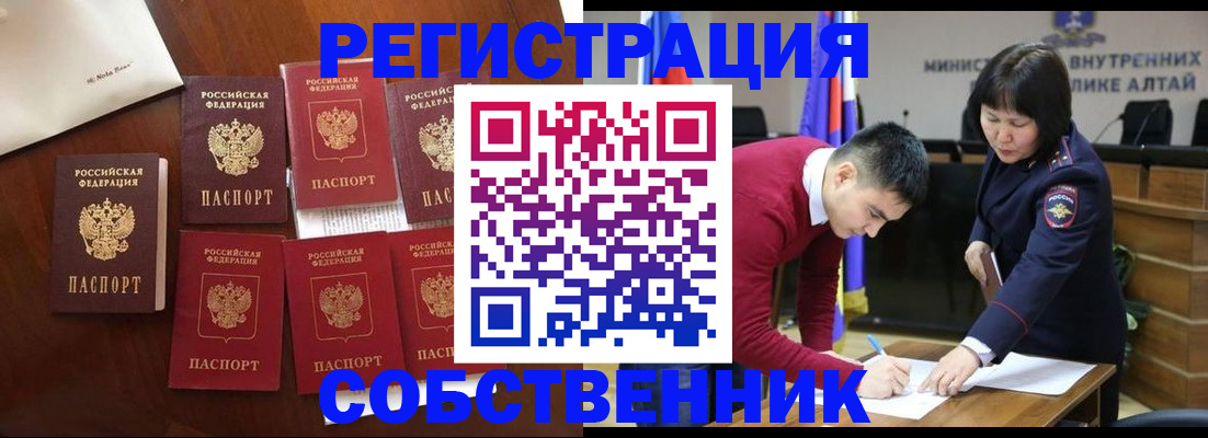 временная регистрация для всех в Электроуглях