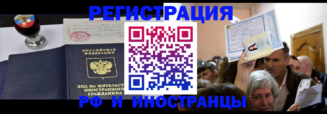 где прописаться в Электроуглях