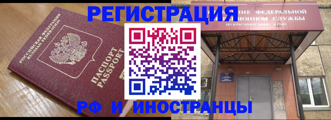 прописка штамп в Электроуглях