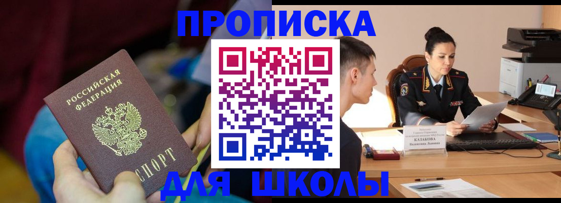 прописка иностранных граждан в Электроуглях