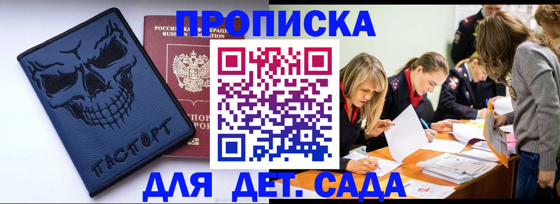 прописка в квартире в Электроуглях